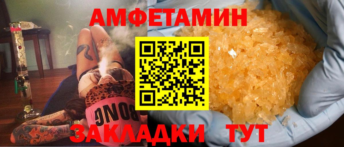 Amphetamine 98% Сосновый Бор