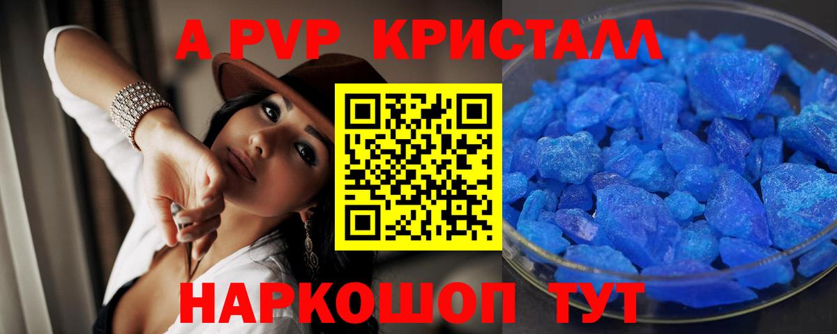 А ПВП VHQ Сосновый Бор