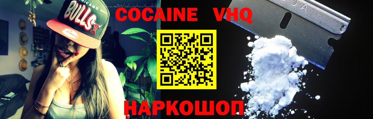 COCAIN FishScale  Вход с VPN  Cocaine Колумбийский  Сосновый Бор 