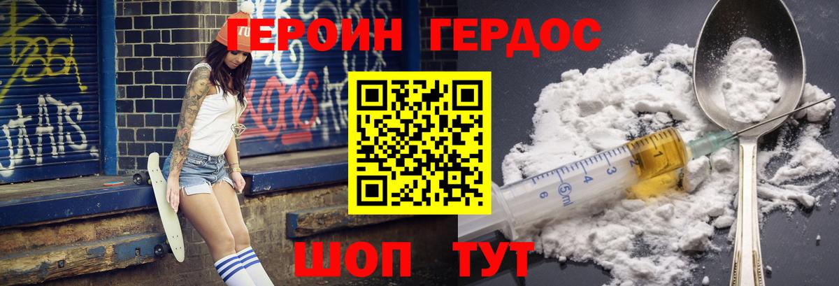 ГЕРОИН  Вход с VPN  Сосновый Бор  Героин VHQ 