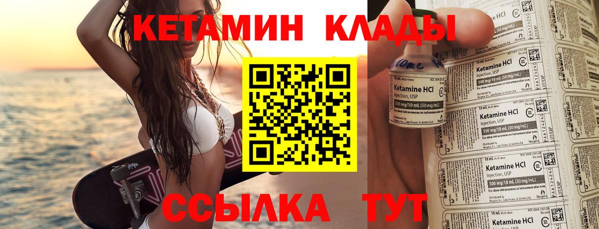 Кетамин VHQ  mega tor  Вход с VPN  Сосновый Бор  Кетамин VHQ 