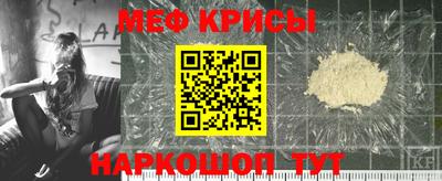 мяу мяу кристалл Партизанск