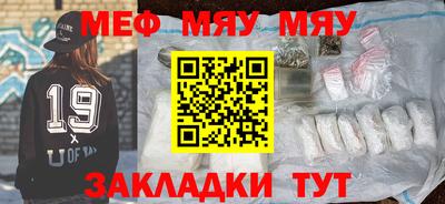 мяу мяу кристалл Партизанск