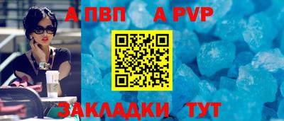 мяу мяу кристалл Партизанск