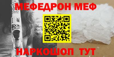 мяу мяу кристалл Партизанск