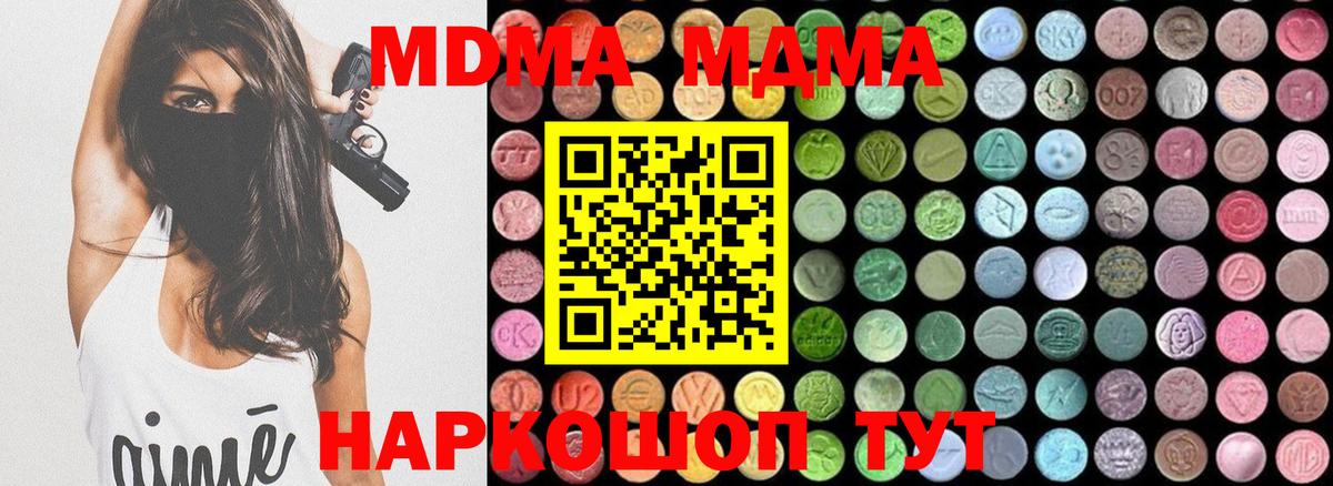 MDMA VHQ  Вход с VPN  Сосновый Бор  MDMA crystal 