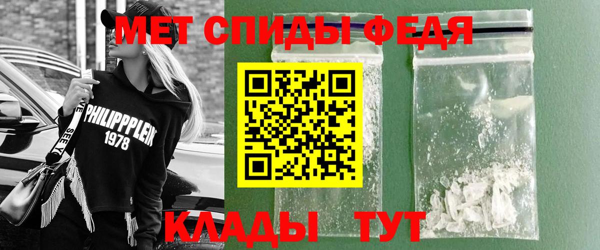 Первитин Methamphetamine  Вход с VPN  Сосновый Бор 