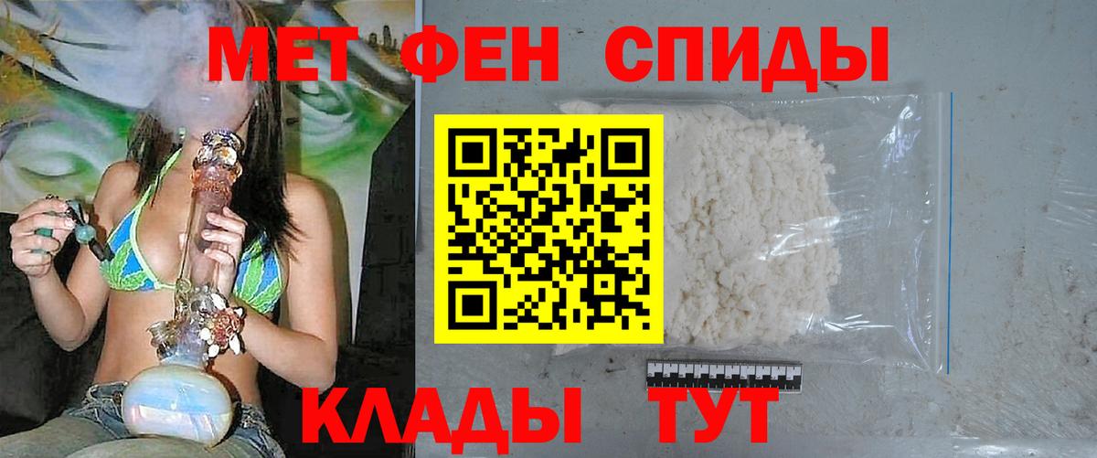 МЕТАМФЕТАМИН винт Сосновый Бор