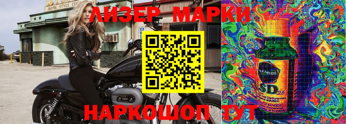 Наркотические марки 1,5мг Сосновый Бор