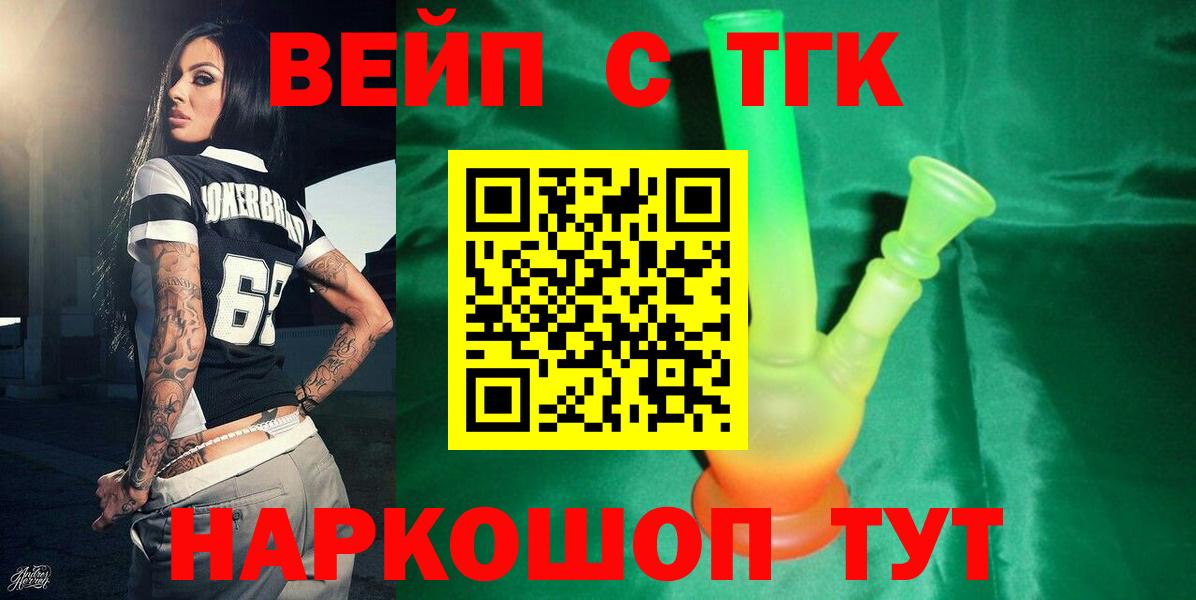 Дистиллят ТГК THC oil  ТГК жижа  Сосновый Бор  Вход с VPN 